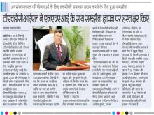 Dainik Bhaskar_6.jpeg