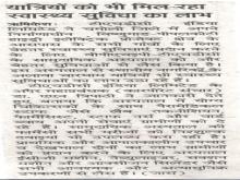 Dainik Jagran_26.jpg
