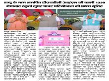 Hon’ble Prime Minister Shri Narendra Modi in Khurja STPP